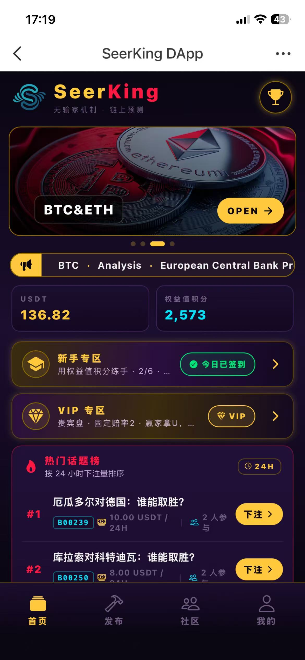 SeerKing~首码上线，预测赛道，零撸积分，积分映射平台代币，明牌空投。